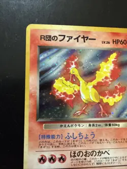 Rocket's Moltres Holo No.146 Gym Heroes Pokemon TCG Japanese - Image 2
