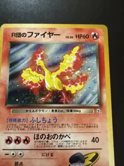 Rocket's Moltres Holo No.146 Gym Heroes Pokemon TCG Japanese - Image 3