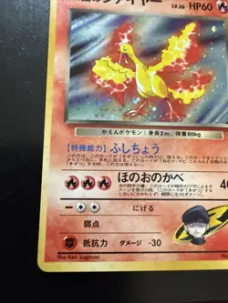 Rocket's Moltres Holo No.146 Gym Heroes Pokemon TCG Japanese - Image 5