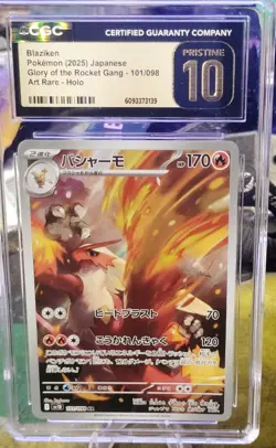 Pokemon Blaziken 101/098 Sv10 Glory Team Rocket Art Rare Holo CGC 10 Japanese - Image 1