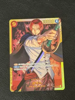 One Piece Card Game Shanks OP01-120 SEC Premium Booster The Best Japanese JP NM - Image 1