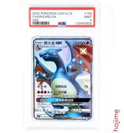 PSA 9 Charizard GX 190/151 SSR - 2022 Pokemon Chinese Storming Emergence CSM1a - Image 1