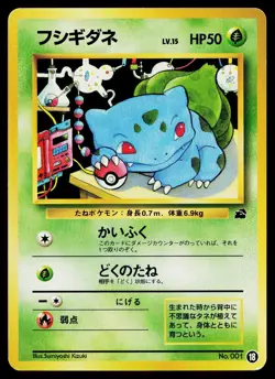 Bulbasaur 18 Bulbasaur Intro Deck Pokemon Japanese Lightly Played - Image 1