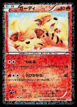 Growlithe 004/020 Holo Uncommon Shiny Collection Pokemon Japanese MP - Image 1