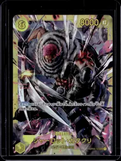 2024 One Piece The Best Charlotte Katakuri Secret Rare #OP03-123 - Image 1