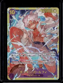 2023 One Piece Awakening of the New Era Monkey.D.Luffy Secret Rare #OP05-119 - Image 1