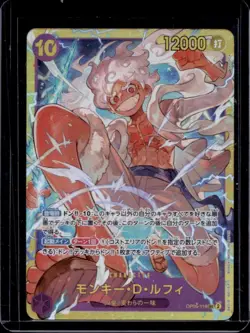 2023 One Piece Awakening of the New Era Monkey.D.Luffy Secret Rare #OP05-119 - Image 1