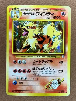 Pokemon Blaine's Arcanine No.059 Holo 1996 Japanese Card Nintendo Stage 1 - Image 1