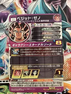 Vegito BM5-SEC Super Dragon Ball Heroes Card SDBH - Image 2