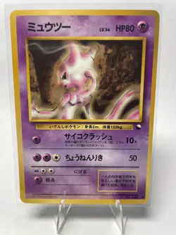 Pokemon Mewtwo 150 Vending Machine Cards Series 1 Blue Regular Japanese Promo - Image 1