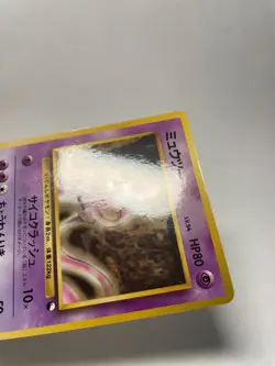 Pokemon Mewtwo 150 Vending Machine Cards Series 1 Blue Regular Japanese Promo - Image 3