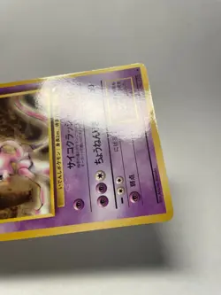 Pokemon Mewtwo 150 Vending Machine Cards Series 1 Blue Regular Japanese Promo - Image 5