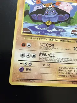 Machoke Pokemon Card Japanese No.067 Vending Machine Series 3 (Green) - Image 5