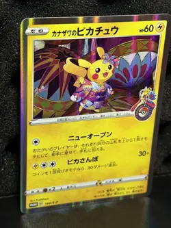 Pokemon Card Kanazawa's Pikachu 144/S-P Promo Japanese Raw NM - Image 3
