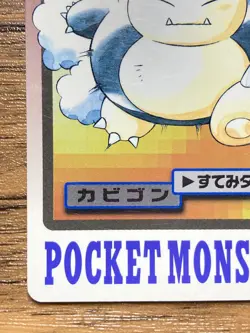 Pokemon Carddass Card Snorlax File No.143 Bandai Pocket Monsters 1997 - Image 5