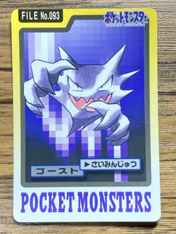 Pokemon Carddass Card Haunter File No.93 Bandai Pocket Monsters 1997 Japan - Image 1