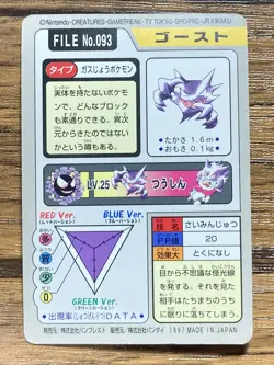 Pokemon Carddass Card Haunter File No.93 Bandai Pocket Monsters 1997 Japan - Image 2