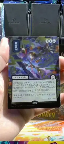 Magic The Gathering Strixhaven Force of Will (JP Silver Scroll) (Foil) 149 - Image 2