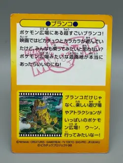 Get Card Meiji Swing Pikachu HP70 Retro Promo Rare Pokemon Card Game - Image 3