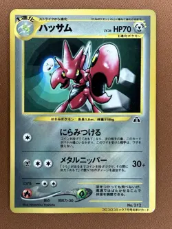 Pokemon Scizor Corocoro Promo 212 Regular Japanese Glossy Hironobu Yoshida - Image 1