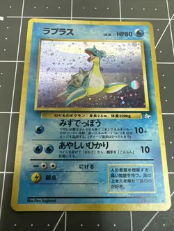 Lapras Pokemon TCG Japanese No 131 Holo Rare Swirl Pocket Monster Fossil Rare - Image 1