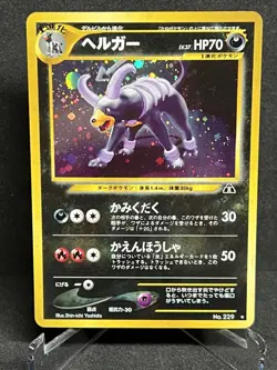 Pokemon Houndoom No. 229 Japanese Crossing The Ruins Holofoil Vintage NM - Image 1