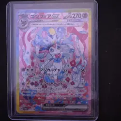 Sylveon ex SAR 212/187 SV8a Terastal Fest ex Pokemon Card Japanese 2024 NM - Image 1