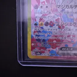 Sylveon ex SAR 212/187 SV8a Terastal Fest ex Pokemon Card Japanese 2024 NM - Image 3
