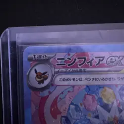 Sylveon ex SAR 212/187 SV8a Terastal Fest ex Pokemon Card Japanese 2024 NM - Image 4