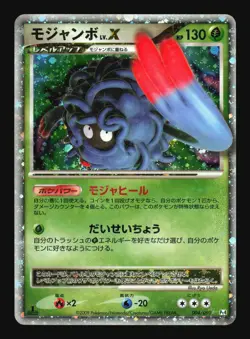 Pokemon Japanese Tangrowth LV.X Rare Advent of Arceus 004/090 Lightly Played - Image 1