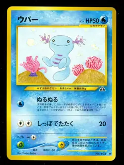 Pokemon WOOPER #194 Japanese Neo Discovery - - MINT - Off Center - Image 1