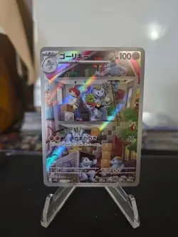 Machoke AR – Pokemon 151 (SV2a) – Japanese Art Rare – Stunning Full Art Illustra - Image 1