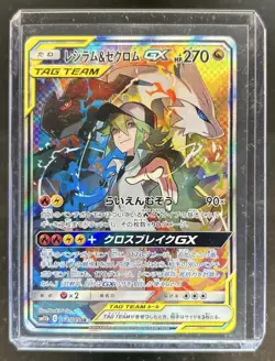 2019 Pokemon Japanese SM Reshiram & Zekrom GX Dream League #064/049 - Image 1