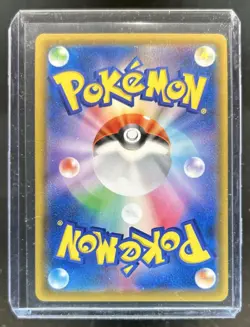 2019 Pokemon Japanese SM Reshiram & Zekrom GX Dream League #064/049 - Image 2