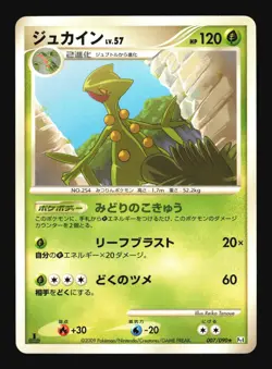 Pokemon Japanese Sceptile Rare Advent of Arceus 007/090 Lightly Played - Image 1