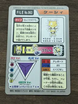 Abra File No. 063 Pokemon Bandai Carddass Japanese 1997 Pocket Monsters - Image 2