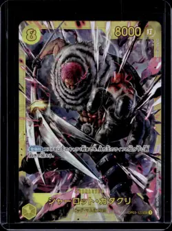 2024 One Piece The Best Charlotte Katakuri Secret Rare #OP03-123 - Image 1