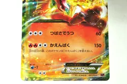 Pokemon Card CharizardEX 2set 001/021,011/080 MB Deck/Wild Blaze 2014 Japanese - Image 4
