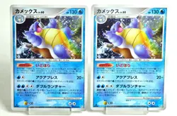 Pokemon card TGC Blastoise 2SET 025/096 Pt1 1st ED Holo rare Japanese MP - Image 1