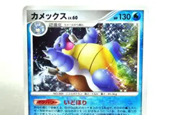 Pokemon card TGC Blastoise 2SET 025/096 Pt1 1st ED Holo rare Japanese MP - Image 3