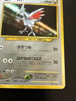 Pokemon TCG Skarmory #227 Neo Genesis Holo Card Japanese Edition LP - Image 4