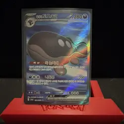 Pokemon Paldean Clodsire EX 091/073 280 HP Secret Rare Holo Korean Card - Image 1