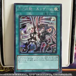 Sky Striker Mobilize Secret Rare Japanese Yugioh Card LOCH-JP037 - Image 1