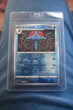 Tentacruel Master Ball Reverse Holo 073/165 SV2a 151 Pokemon Card Japanese - Image 1
