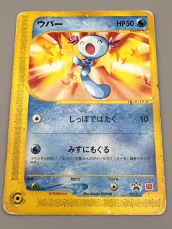 Wooper 022 Zapdos 024 Donphan 034/P McDonald's Promo Japanese Pokemon Card HP - Image 3