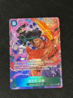 Kouzuki Oden (Alt Art) OP02-030 SR Paramount War ONE PIECE Card Game Korean - Image 1