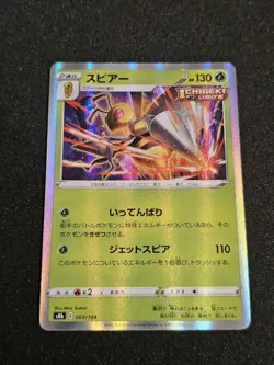 Beedrill 003/184 - Vmax Climax - HOLO RARE Japanese Pokemon TCG - Image 1