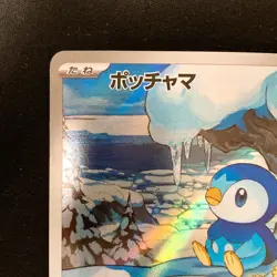 Piplup AR 085/080 Inferno X M2 Pokemon Card Japanese MEGA Near Mint #41648 - Image 3
