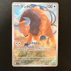 Tauros AR 094/083 Ninja Spinner M4 Pokemon Card Japanese MEGA #41742 - Image 1