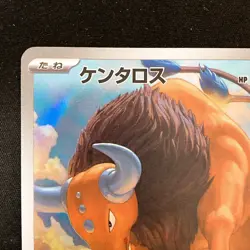 Tauros AR 094/083 Ninja Spinner M4 Pokemon Card Japanese MEGA #41742 - Image 3